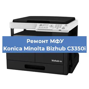 Замена usb разъема на МФУ Konica Minolta Bizhub C3350i в Челябинске